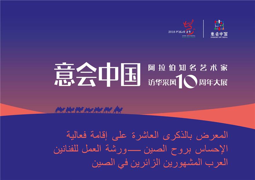 非物質文化遺產