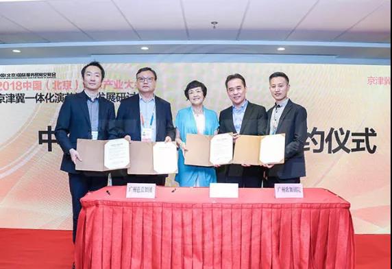 非物質文化遺產