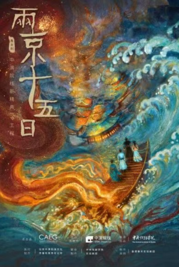 非物質文化遺產