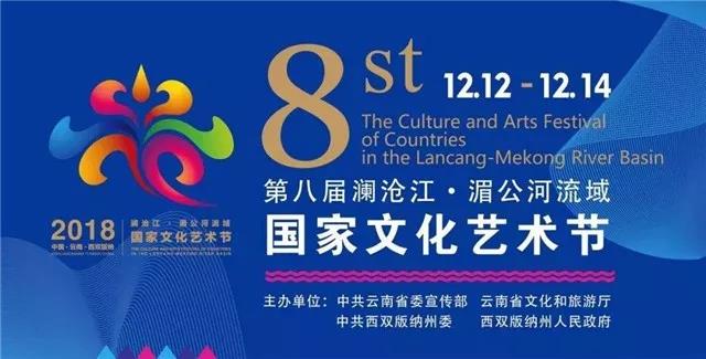 非物質文化遺產