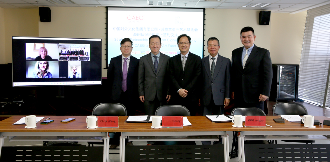 非物質文化遺產