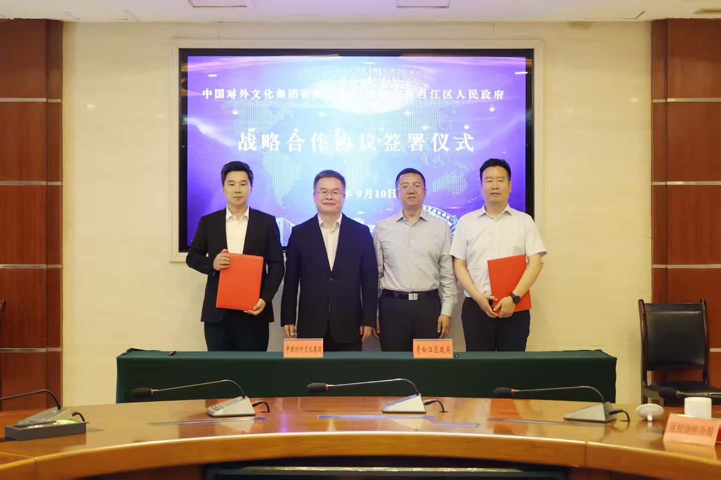 非物質文化遺產