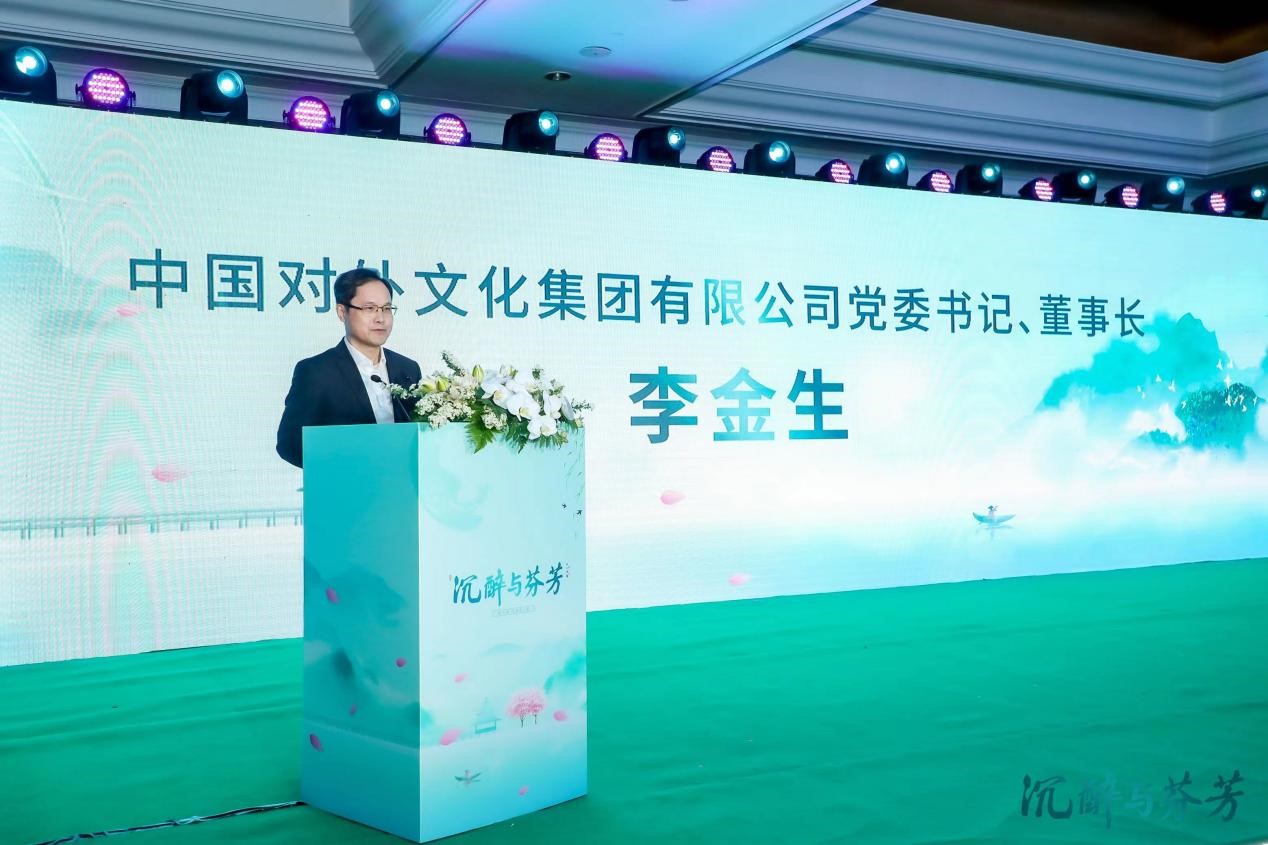 非物質文化遺產