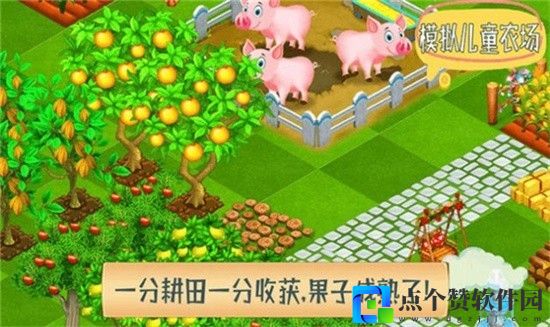 模拟儿童农场