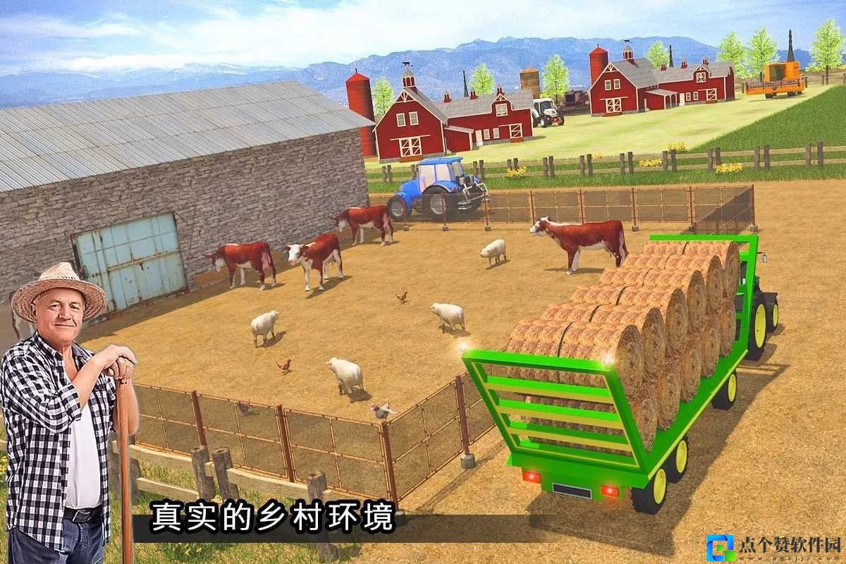 现代农业模拟